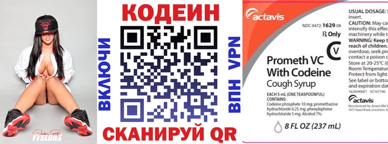 магазин    Мончегорск  Кодеин напиток Lean (лин) 