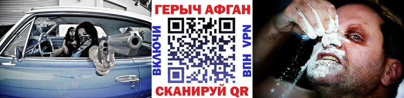 ГЕРОИН белый  закладки  Мончегорск 
